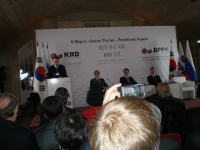 II Форум «Диалог Россия – Республика Корея»