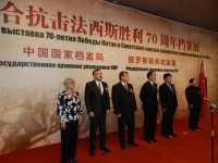 В Пекине (Китайская Народная Республика) прошло 12-ое заседание Российско-Китайской рабочей группы по сотрудничеству в области архивов межправительственной Российско-Китайской комиссии по гуманитарному сотрудничеству
