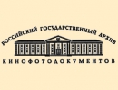 Красногорский архив
